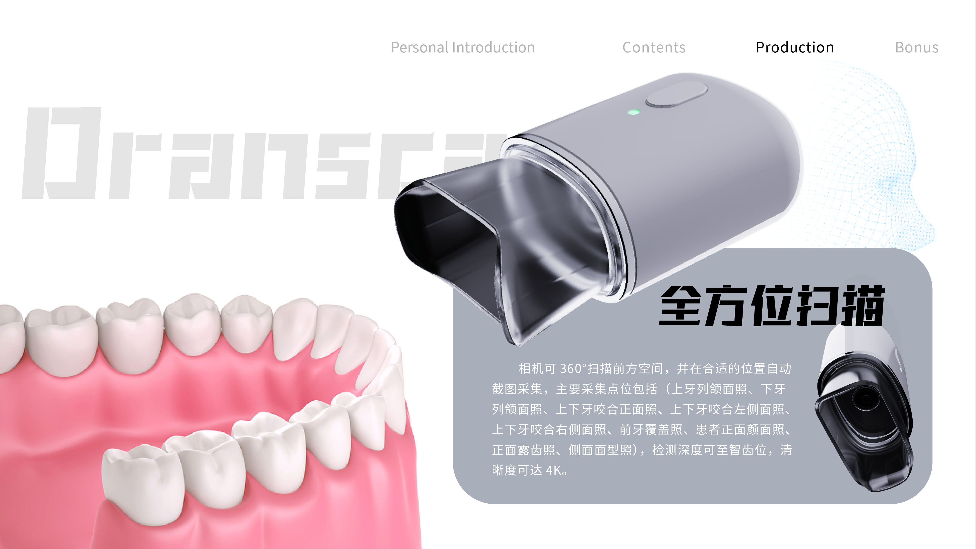 产品3